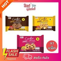 ราคา [ X1แพ็ค ]Imperial อิมพีเรียลคุกกี้ช้อยส์ 20 กรัม (แพ็ค 12 ซอง) (26011476738)