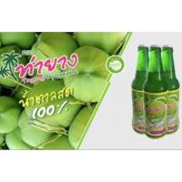 ราคา น้ำตาลสดท่ายาง 330มล. (15442607389)