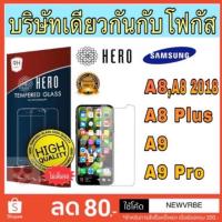 ราคา Hero ฟิล์มกระจกใสไม่เต็มจอ รวมรุ่น Samsung A7 2016,A8,A8 2018,A8 Plus,A9 2018,A9 Pro (2283402995)
