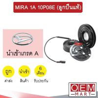 ราคา คลัชคอมแอร์ นำเข้า ญี่ปุ่น ไดฮัทสุ มิร่า 1ร่อง 10P08E มูเลย์ พูเลย์ CLUTCH ASS MIRA 1A 001 709 (20651251609)