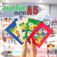 ราคา สมุดโน๊ต ขนาดA5 สมุดบันทึกKakao Friends ลายน่ารัก มีให้เลือก4สี รุ่นKK1278 พร้อมส่งออกบิลได้ (25422282708)