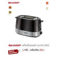 ราคา Sharp เครื่องปิ้งขนมปัง รุ่น KZ-2S02 (28007183795)