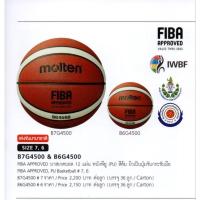 ราคา [ของแท้100%] ลูกบาสเกตบอล Molten BG4500 เบอร์7 (25211427597)
