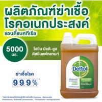 ราคา เดทตอล ผลิตภัณฑ์ฆ่าเชื้อเอนกประสงค์ ขนาด 5000ml (4018845313)
