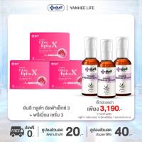 ราคา ยันฮี เซ็ตผิวกระจ่างใส Yanhee Gluta AlphaX [กลูต้า 3 + ม่วง 3] กลูต้า อัลฟ่ผลิตภัณฑ์ดูแลผิวจากยันฮี (19691992596)