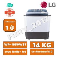 ราคา พร้อมส่ง เครื่องซักผ้า 2 ถัง LG 14 KG. รุ่น WP-1650WST (2298945845)