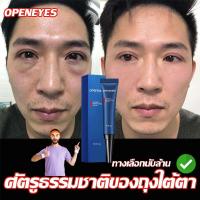 ราคา ยอดขายอันดับ1OPENEYES อายครีม บรรเทารอยหมองคล้ำและอาการ บำรุงรอบดวงตาบำร คงความชุ่นชื้น ลดเลือนริ้วรอย รอยตีนกา (24958343261)
