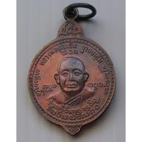 ราคา เหรียญหลวงพ่อบุญเย็น ฐานธมฺโม หลังสมเด็จพระเจ้าพรหมมหาราช อ.ฝาง จ.เชียงใหม่ (773305906)