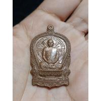 ราคา เหรียญนั่งพาน หลวงพ่อสมชายวัดเขาสุกิมปี 2537 เนื้อทองแดง (24665752247)