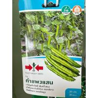 ราคา ถั่วพู พันธุ์กำแพงแสน (23658825910)