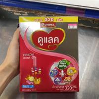 ราคา DUMEX ดูเม็กซ์ นมผงสำหรับเด็ก ช่วงวัยที่ 1 ดูแลค320กรัม(1กล่อง) (4717647203)