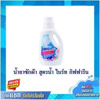 ราคา กิฟฟารีน ผงซักฟอก ไบร์ท ผงซักฟอกน้ำ สูตรเข้มข้น ชนิดซักมือและซักเครื่อง ใช้ได้ทั้งผ้าสีและผ้าขาว Bringht Giffarine (9485874174)