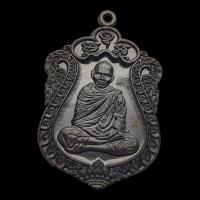 ราคา เหรียญเสมา ชินบัญชร หลวงพ่อหวั่น กุสลจิตฺโต วัดคลองคูณ ตะพานหิน พิจิตร ปี 2559 เนื้อนวะ (27953013503)