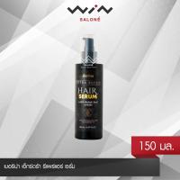 ราคา Berina Extra Repair Hair Serum เบอริน่า รีแพร์ เซรั่ม 150 มล. บำรุงผม ผมแห้งเสีย ชี้ฟู ไม่มีน้ำหนัก เคราติน ผมนุ่ม (19117204896)