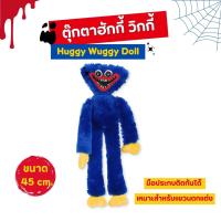 ราคา (ราคาส่ง) ตุ๊กตา ตุ๊กตาฮักกี้ วิกกี้ ต้อนรับฮาโลวีน(Halloween) เหมาะกับตกแต่งห้องนั่งเล่น ห้องนอน (28114861321)