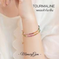 ราคา TOURMALINE พลอยทัวร์มาลีน สร้อยข้อมือพลอยแท้ (16620405608)