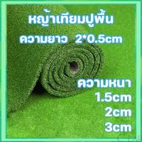 ราคา ูกที่สุด หญ้าเทียม หญ้าปลอม แผ่นหญ้าเทียม ตกแต่งสวน หญ้าเทียมปูพื้น อุปกรณ์ตกแต่งสวน หญ้าปูสนาม หญ้าปลอม (28856847417)