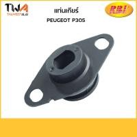ราคา RBI แท่นเกียร์ PEUGEOT P305/ P11350 1843.95 (5571557318)