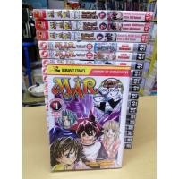 ราคา Mar อิทธิฤทธิ์พิชิตมายา 1-15จบ+ภาค2 1-4จบ รวม19เล่ม (2280816609)