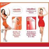 ราคา Ex-teme BN / BLC (10 เม็ด) ลดน้ำหนัก (6328014753)