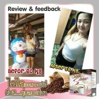 ราคา กาแฟไฉไล (367618049)