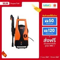 ราคา แบลค แอนด์ เด็กค์เคอร์ เครื่องฉีดน้ำแรงดันสูง 100 บาร์ รุ่น PW1450TD-B1 BLACK+DECKER PRESSURE WASHER 100 BAR PW1450TD-B1 (12199186539)
