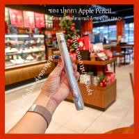 ราคา พร้อมส่ง/มีของในไทยซอง Apple pencil 1 พร้อมสายรัด Ipad 9.7 (Air 2019, 10.2, 10.5) (6845748217)