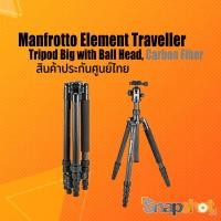 ราคา Manfrotto Element Traveller Tripod Big with Ball Head, Carbon Fiber (6844319934)