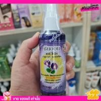 ราคา [ขวดม่วง] ซันออน ปลูกผม เร่งผมยาว เร็ว 2-3เท่า วิตามิน บำรุงผม อัญชัน Sun On hair tonic ลดผมร่วง ขจัดรังแค 100ml. (9740293284)