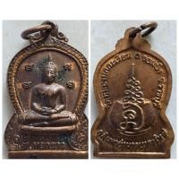 ราคา เหรียญ เสมาพระพุทธ หลวงพ่อหยกขาว วัดหนองนกกะเรียน อำเภอจอมบึง จังหวัดราชบุรี รุ่นอภิมหาอำนาจบาตรใหญ่ ของแท้ (29653030759)