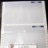 ราคา สลิปเงินเดือนคาร์บอน 3 ชั้น อย่างดี (Saraly Slip) ซองต่อเนื่องคาร์บอนจากญี่ปุ่นแท้(50 ชุด) (4637361836)