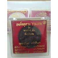 ราคา จตุคามรามเทพ​ รุ่น​ พระธาตุ​ 50​ พิมพ์พิเศษ (23230449230)