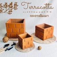 ราคา กระถางดินเผาทรงสี่เหลี่ยม สไตล์โมเดิร์น (19550826905)