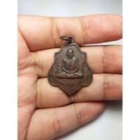 ราคา เหรียญ หลวงพ่อกวย วัดโฆสิตาราม หลังหนุมาน รุ่น3 (6163339734)