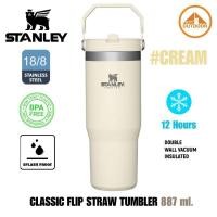 ราคา Stanley The IceFlow Flip Straw Tumbler | 887 ml.#Cream แก้วนำ้เก็บความเย็นมีหูหิ้วพับเก็บได้พกพาสะดวก (29101283333)