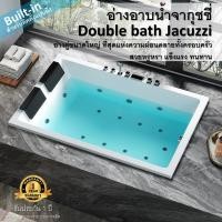ราคา อ่างอาบน้ำจากุซซี่แบบคู่ Double bath Jacuzzi popular model Built-in สำหรับติดตั้งแบบฝัง (18095351692)