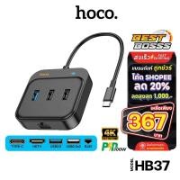 ราคา Hoco รุ่น HB37 ตัวแปลง เพิ่มช่อง HUB 6in1 Type-C HDTV+RJ45+USB3.0+USB2.0x2+PD100W สำหรับคอมพิวเตอร์ (28803841748)
