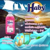 ราคา ซักผ้า Haby สีชมพู ขนาด 5.7 ลิตร (21795187746)