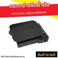 ราคา กระทะย่างรีดน้ำมัน Seagull พร้อมเตาแก๊สปิกนิก รุ่น Gladiator 4DX - กระทะปิ้งย่างเกาหลี (10417080992)