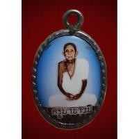 ราคา ล็อกเก็ตครูบาขาวปี วัดพระพุทธบาทผาหนาม อ.ลี้ จ.ลำพูน ขนาดเหรียญ 2 บาท หายากครับ (24752989227)