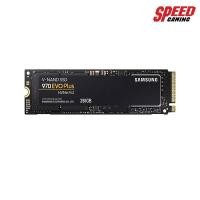 ราคา SAMSUNG MZ-V7S250BW SSD 970EVO PLUS 250GB M.2 PCIE NVME Up to 3,500 MB/s read and 2,300 MB/s write speeds (8128892940)