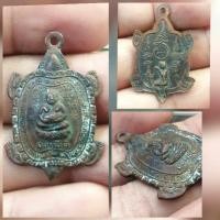 ราคา เหรียญเต่ามหาลาภ หลังนางกวักรุ่น1 วัดนันทวัน อ.อู่ทอง จ.สุพรรณ (25522637841)