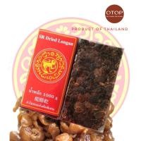 ราคา #ลำไยอบแห้งอัดก้อน 1 Kg. ลำไยอบแห้งทำน้ำลำไย "คุณภาพเกินราคา" #ลำไยตราลิง#ลำไยอบแห้งตราลิง#ลำไยโลโกแดง (7832472606)