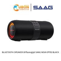 ราคา BLUETOOTH SPEAKER (ลำโพงบลูทูธ) SAAG NOVA (P11S) BLACK ประกันศูนย์ 1 ปี (28801158948)