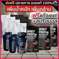 ราคา V WHEY PROTEIN เวย์โปรตีน เพิ่มน้ำหนัก เพิ่มกล้ามเนื้อ 6 ถุง ฟรีแก้ว(ส่งฟรี) % ของแท้ มีเก็บปลายทาง (15788235597)