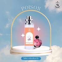 ราคา น้ำหอมแท้ กลิ่นดิออร์ พอยชั่น กลิ่นหอมชวนประทับใจ เพิ่มเสน่ห์น่าดึงดูดตลอดวัน ขนาด 35 ml. (22963612015)