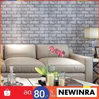 ราคา วอลเปเปอร์ ลายอิฐเทา (มีกาวในตัว)Code:HY9216 (1550313191)
