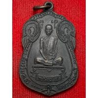 ราคา หลวงปู่โต๊ะ วัดประดู่ฉิมพลี กรุงเทพฯ เหรียญพัดยศ ปี พ.ศ.2518 (28911976020)