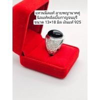 ราคา แหวนพญานาคคู่เงินแท้92.5 (19294509494)