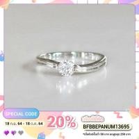 ราคา แหวนเพชรเม็ดเดี่ยวแทนคำสัญญาว่าจะรักเดียว (6741207814)